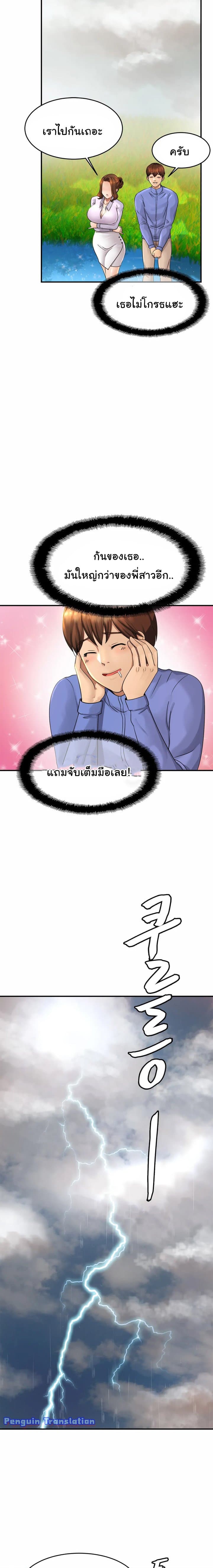 Close Family page 27