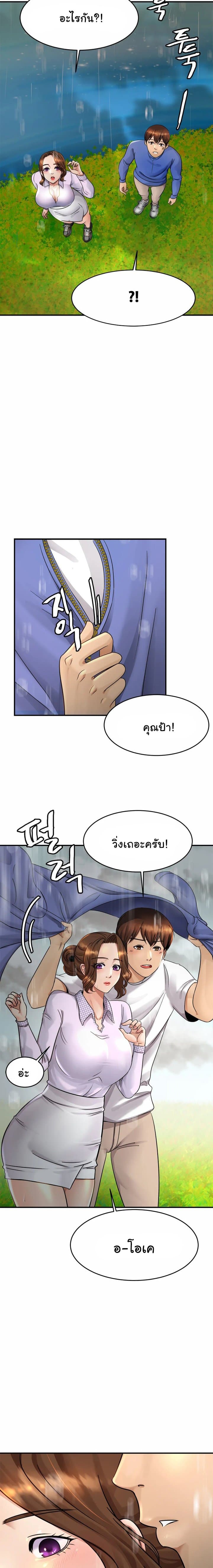 Close Family page 28
