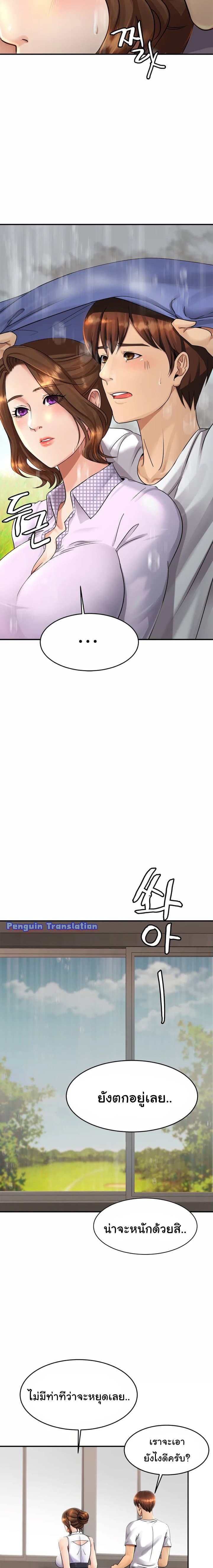 Close Family page 29