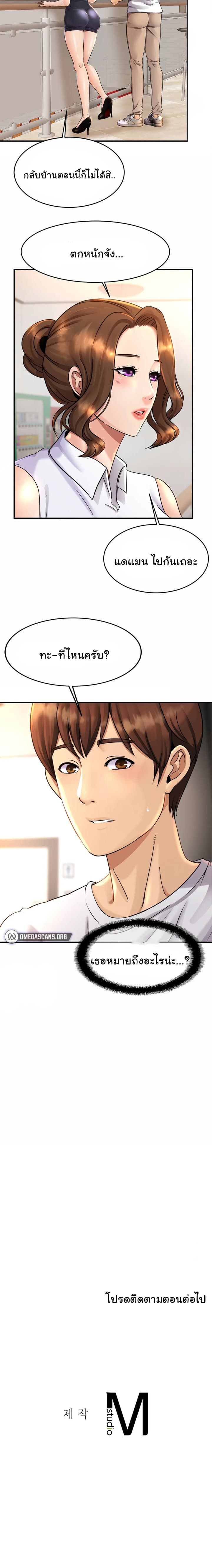Close Family page 30