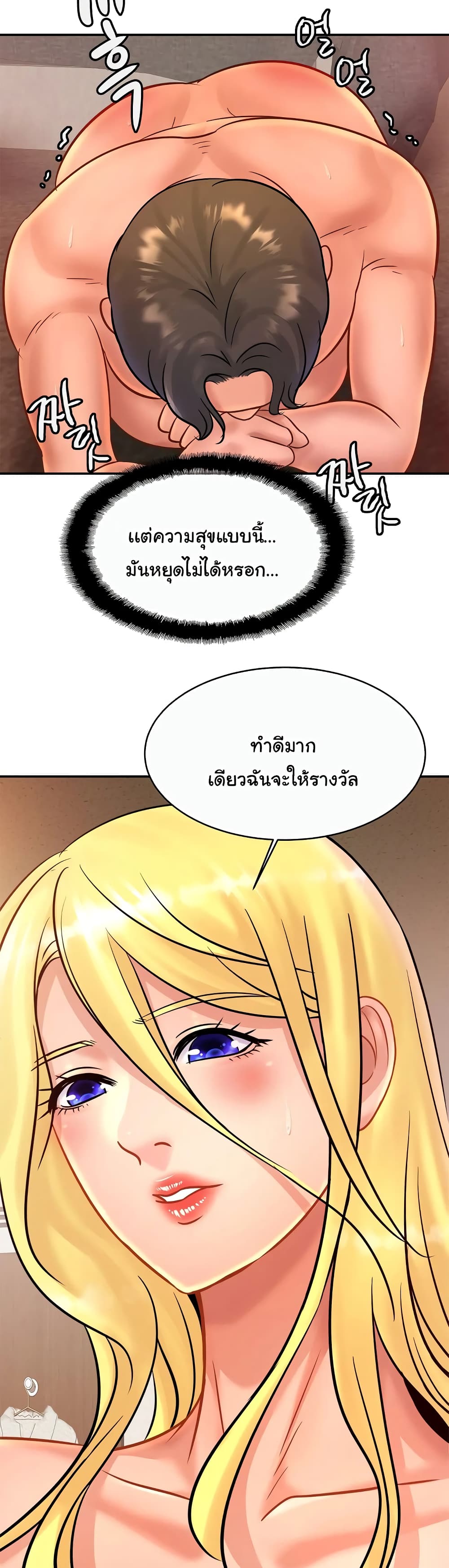 Close Family page 6