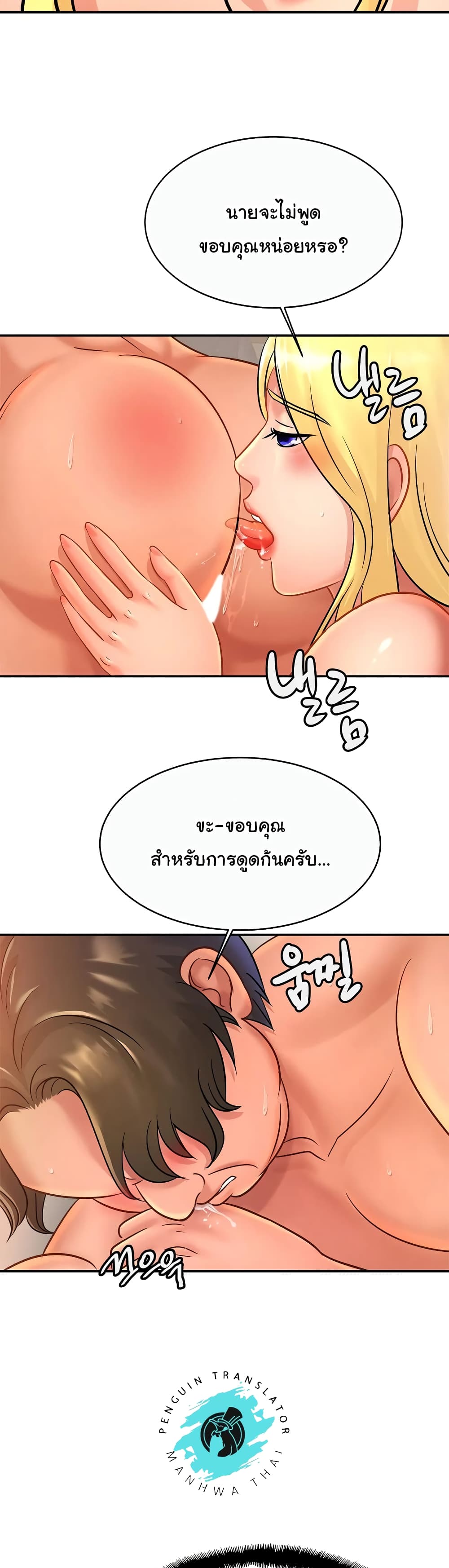 Close Family page 7