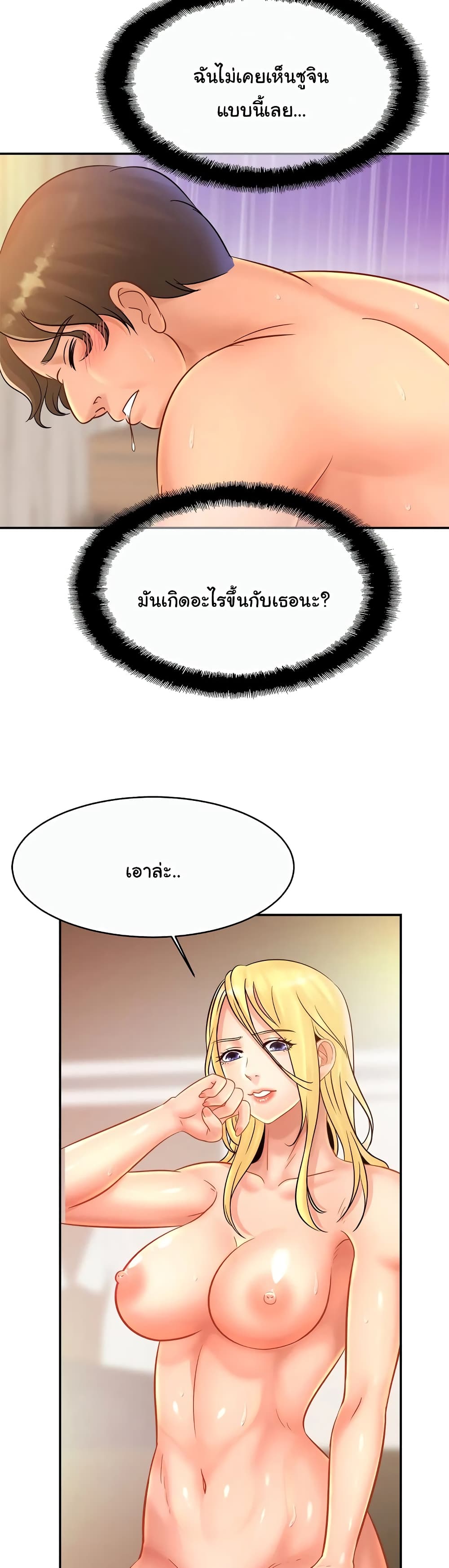 Close Family page 8