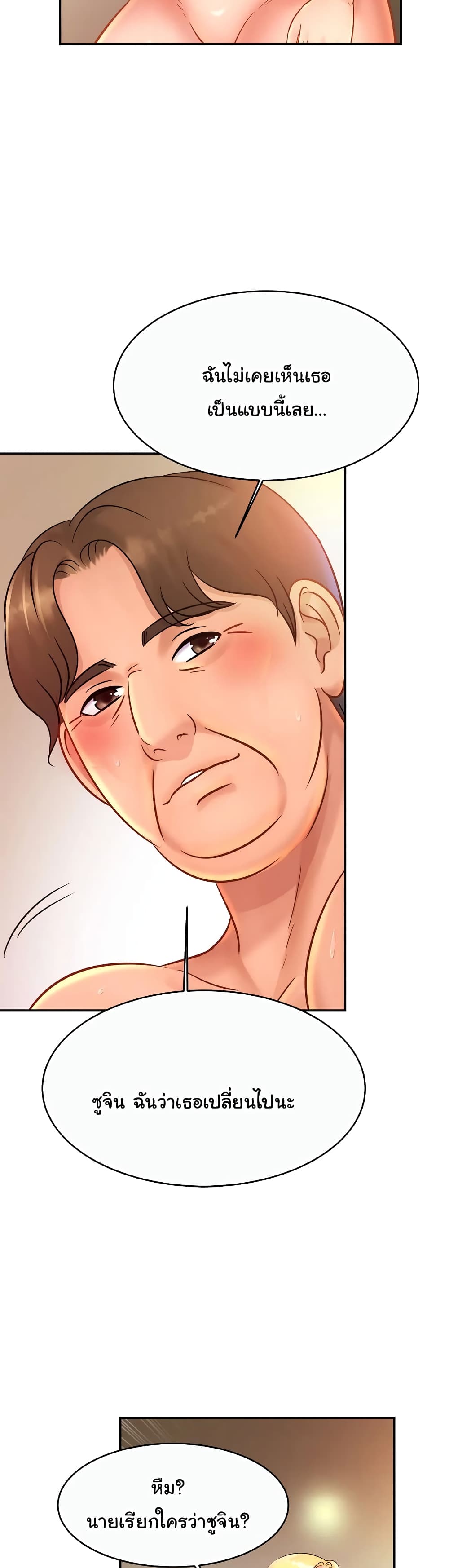 Close Family page 9