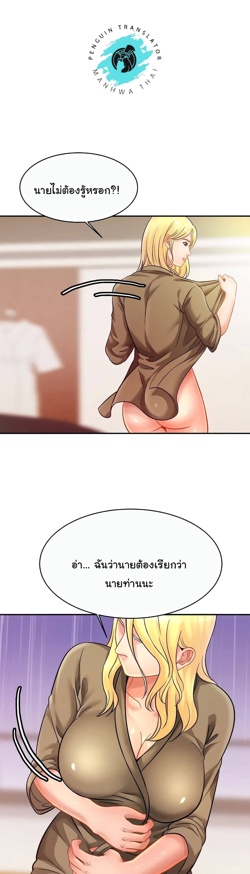 Close Family page 11