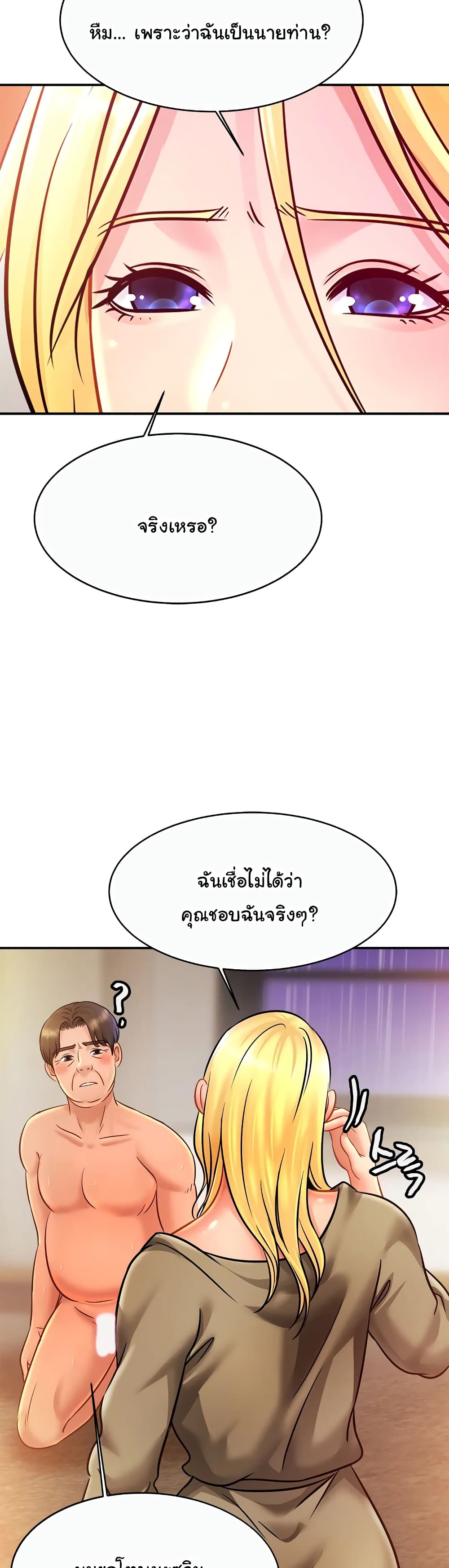 Close Family page 13