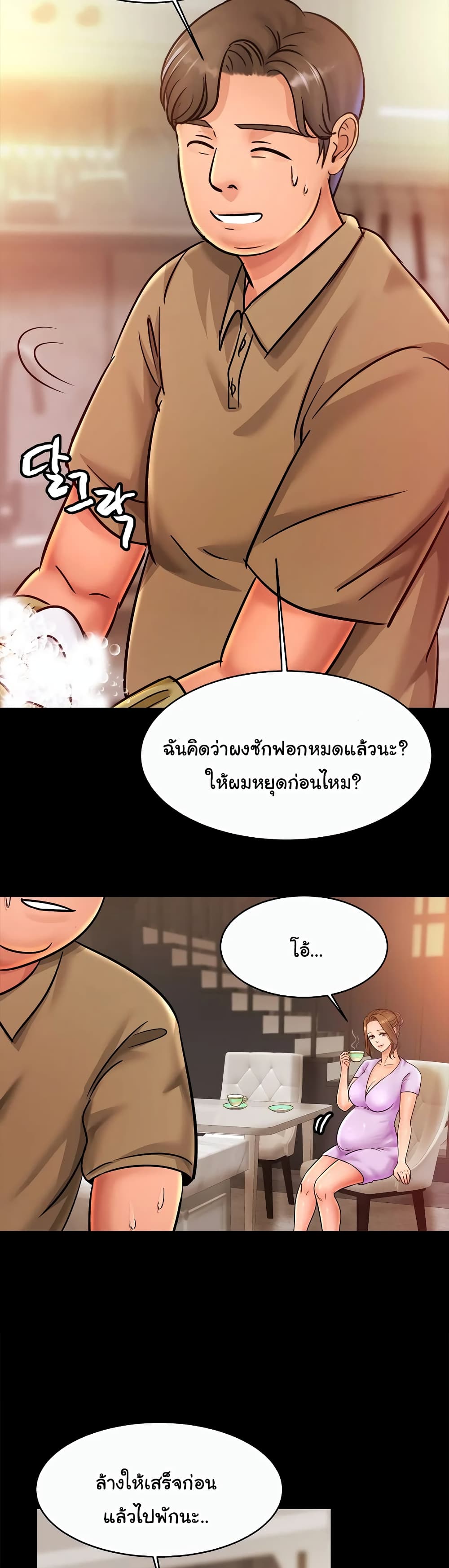 Close Family page 20