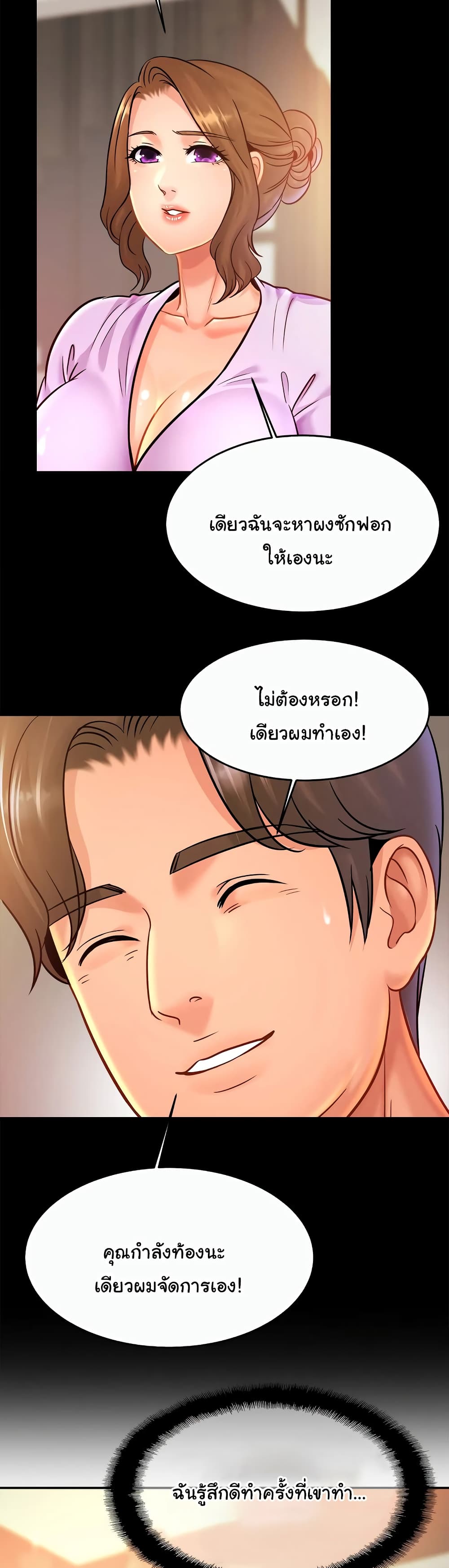 Close Family page 21