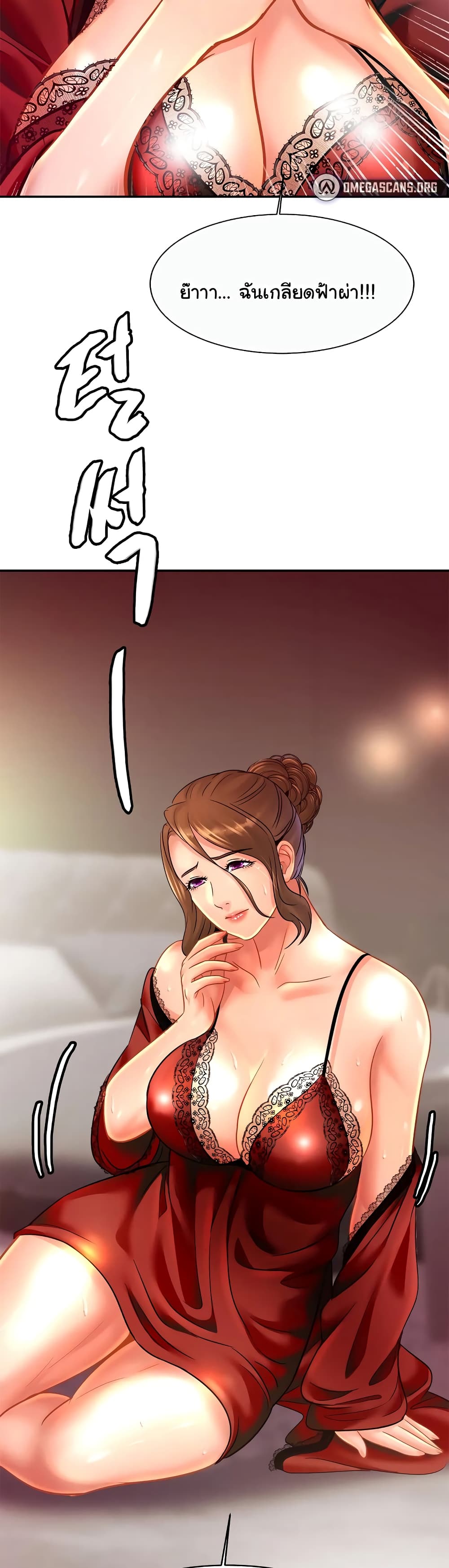 Close Family page 25
