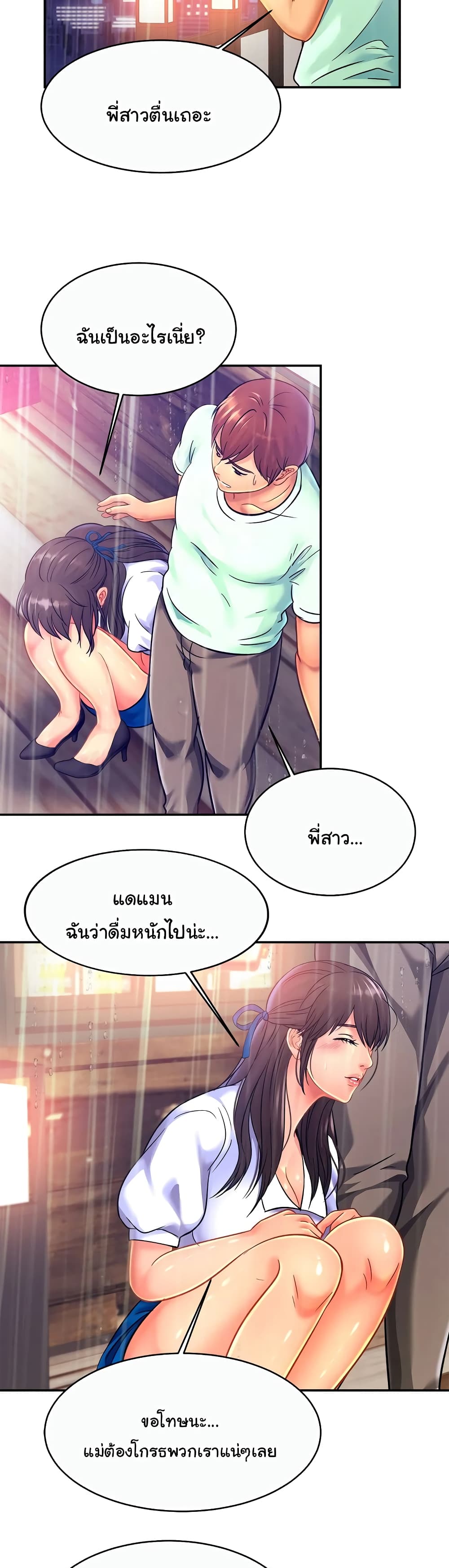 Close Family page 27