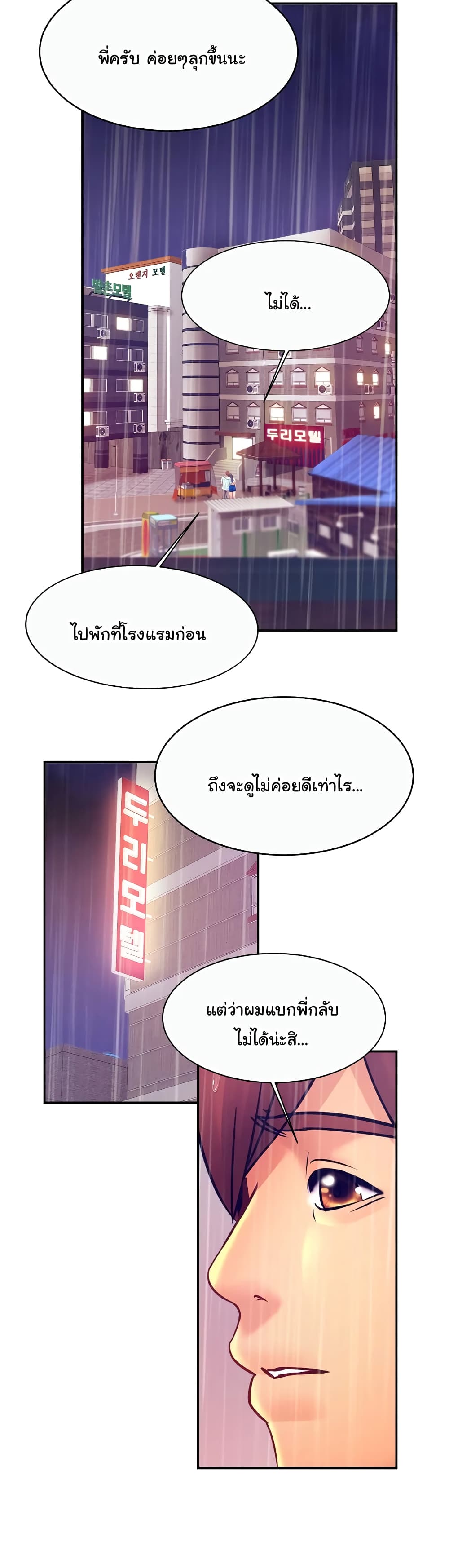 Close Family page 28