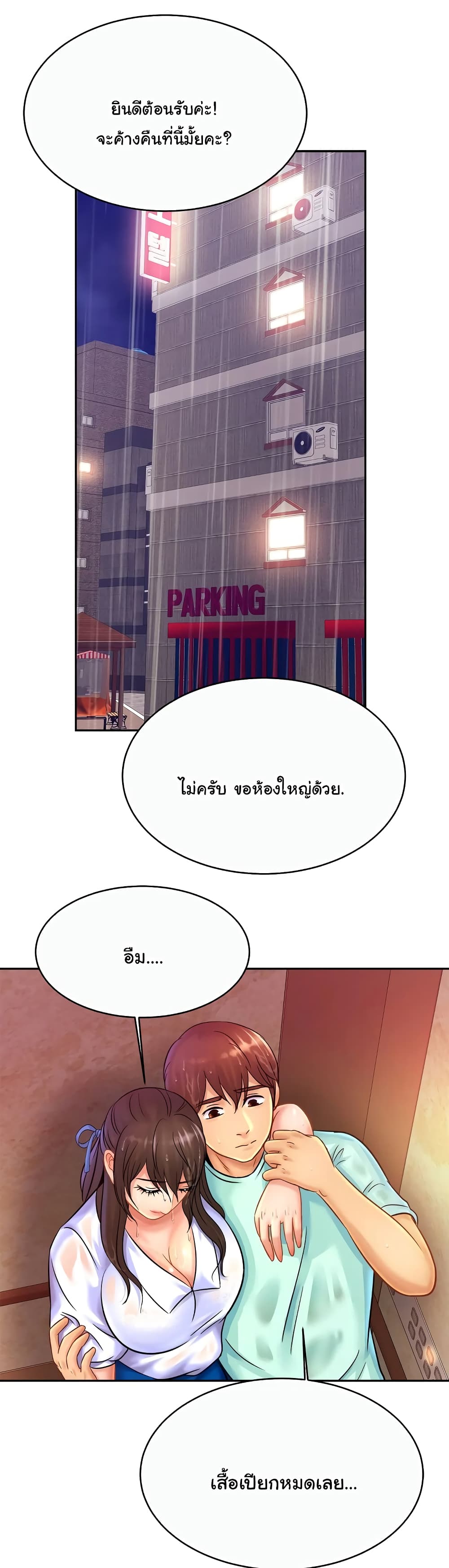 Close Family page 29