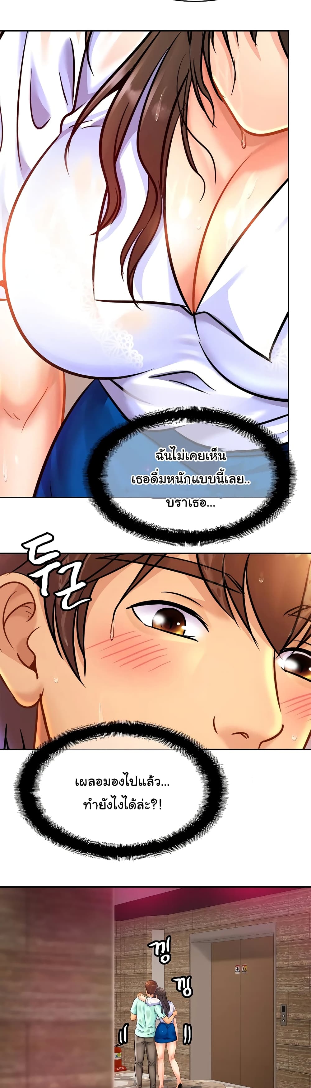 Close Family page 30