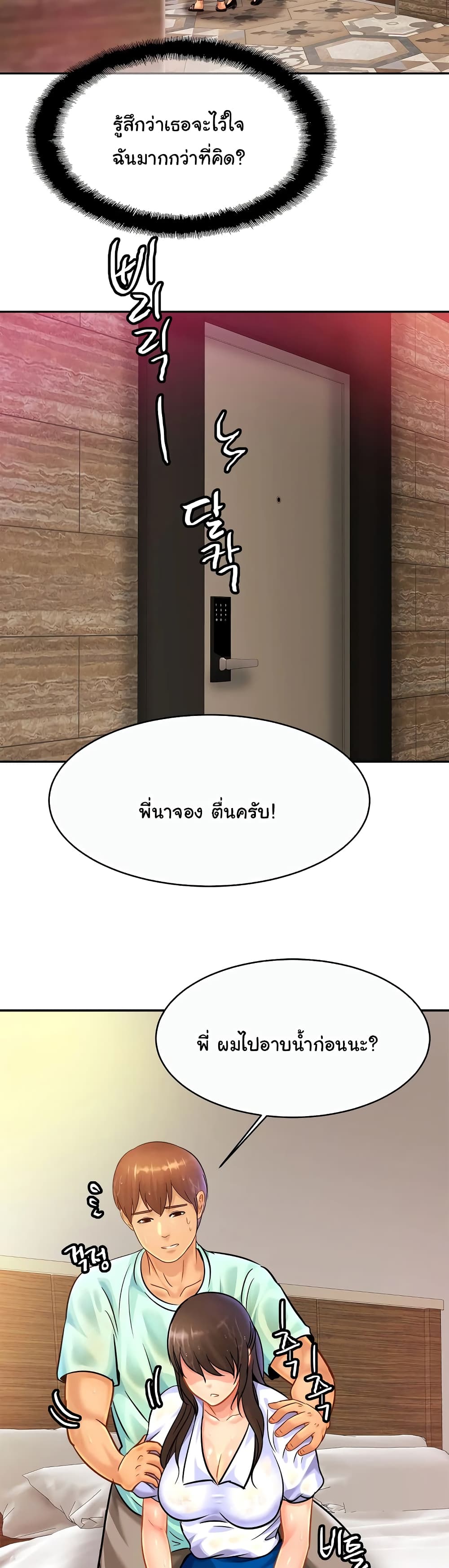 Close Family page 31