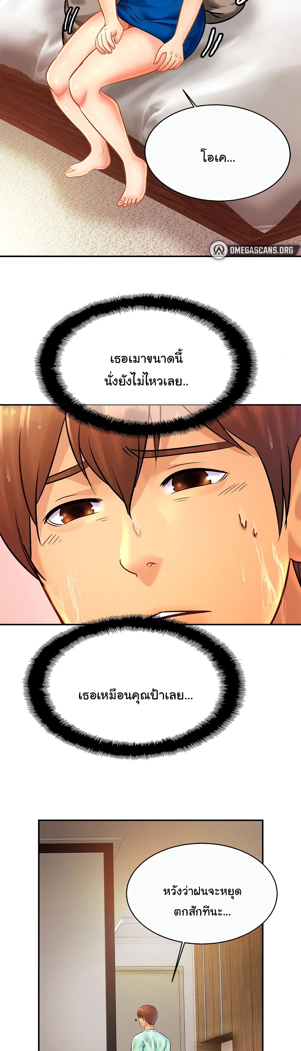 Close Family page 32