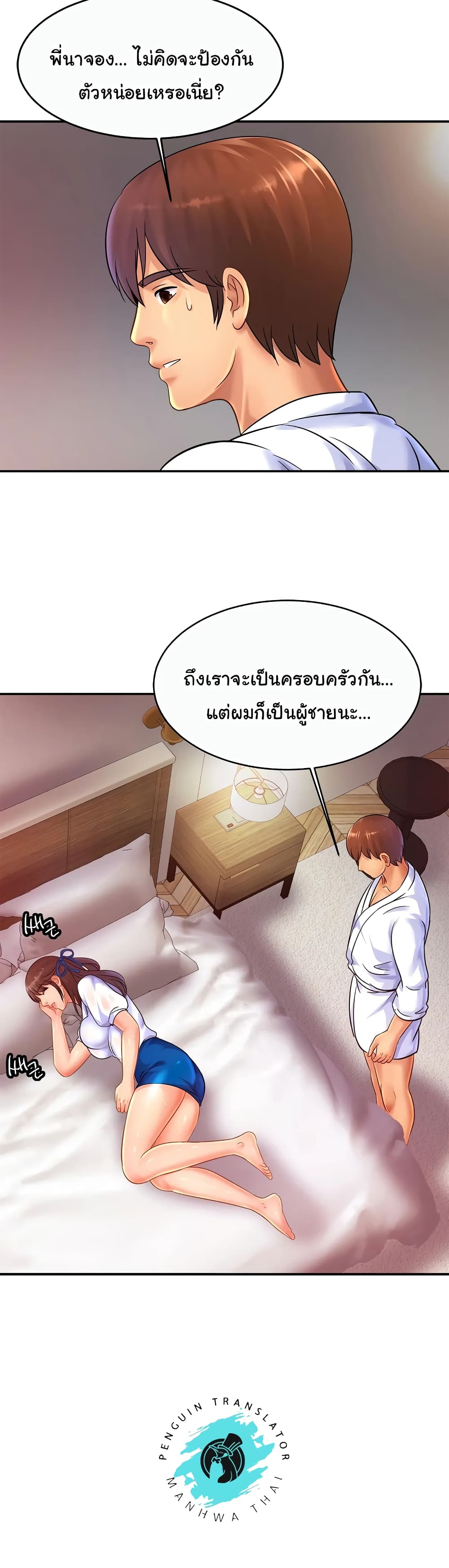 Close Family page 36