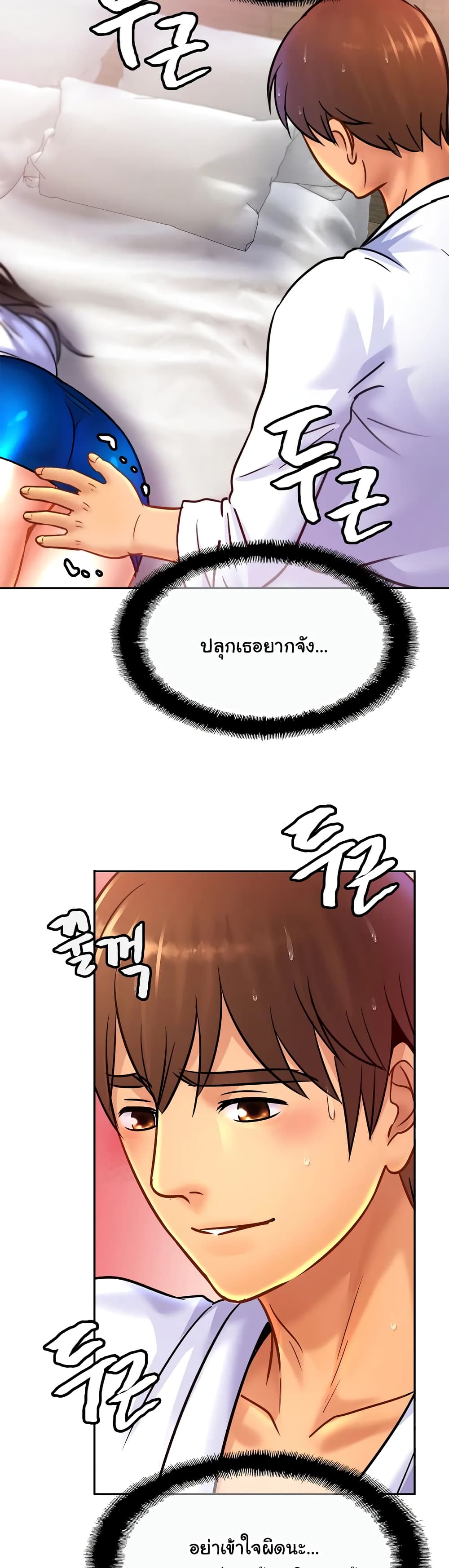 Close Family page 38