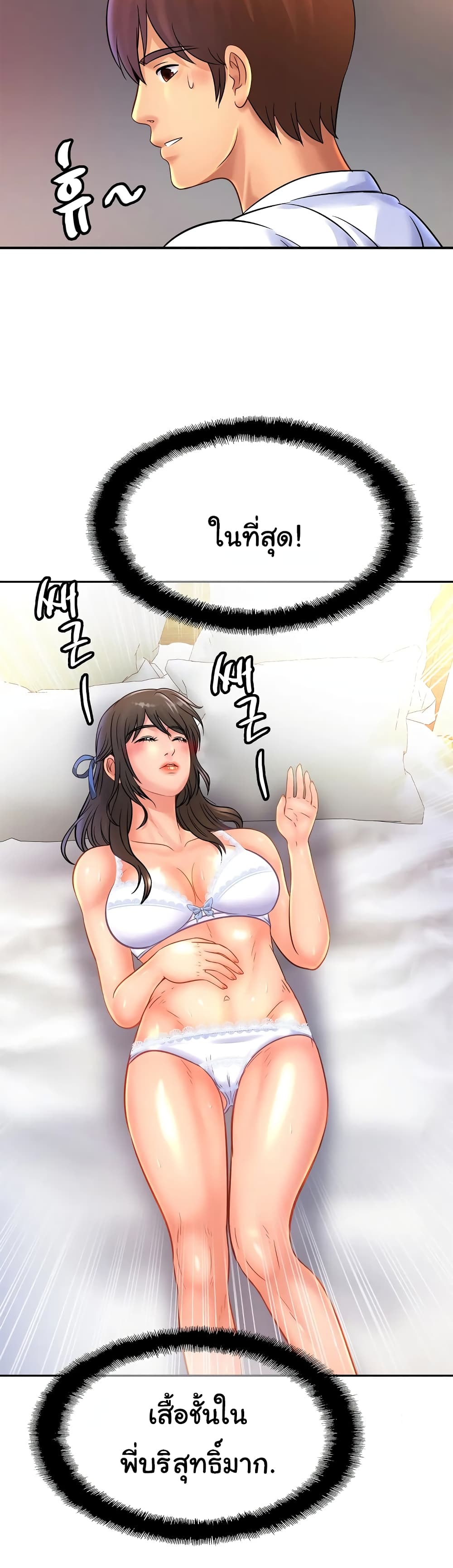 Close Family page 3