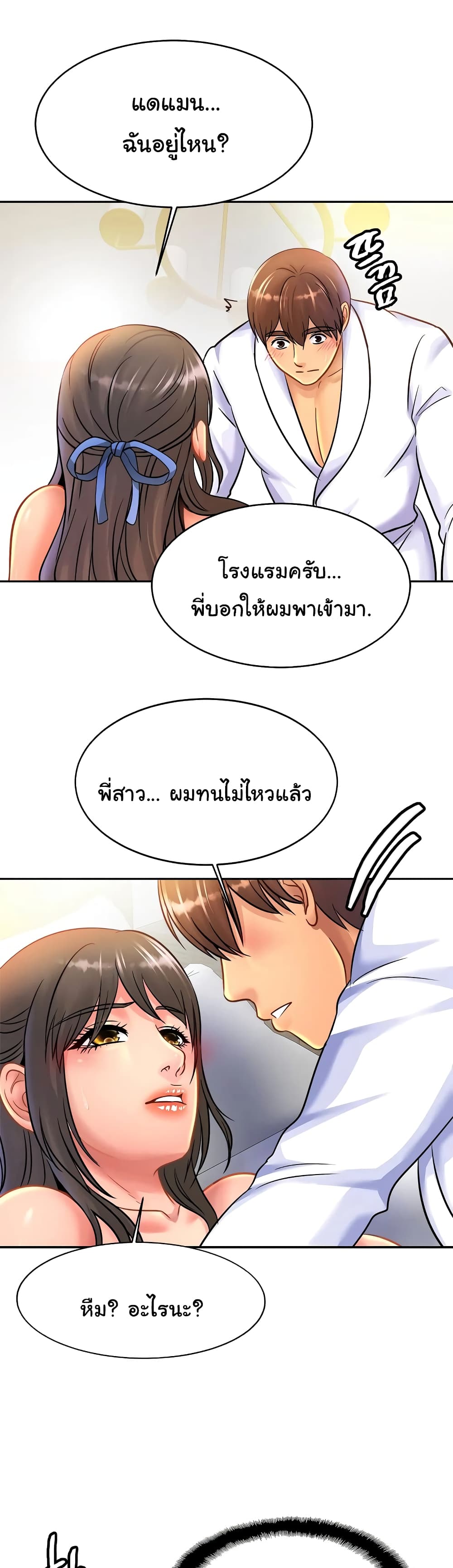 Close Family page 5