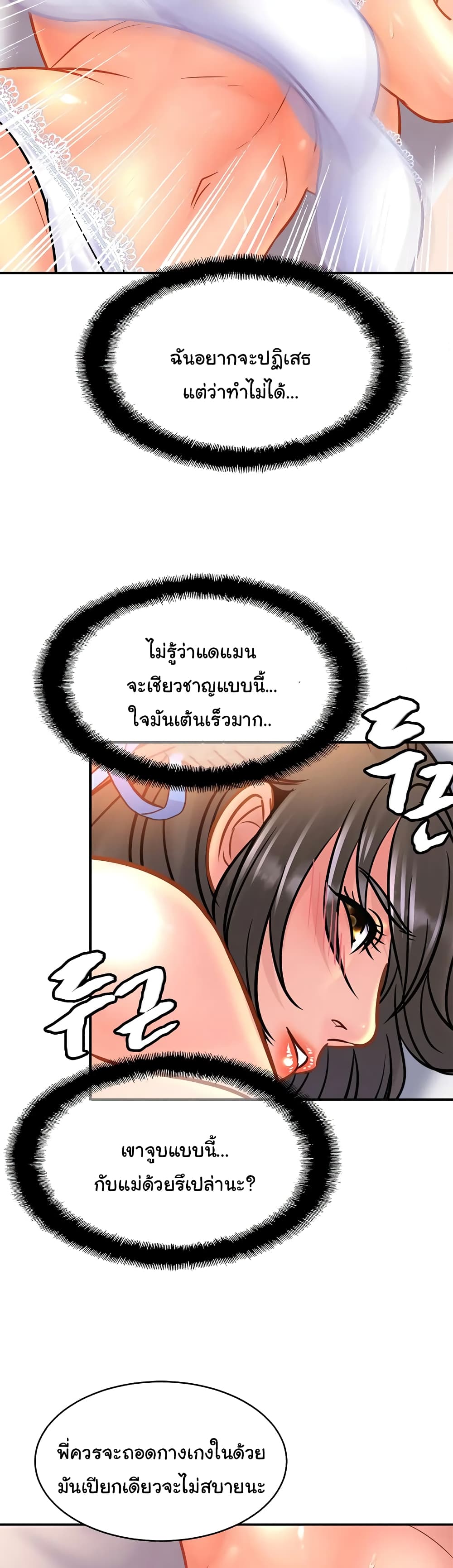 Close Family page 11