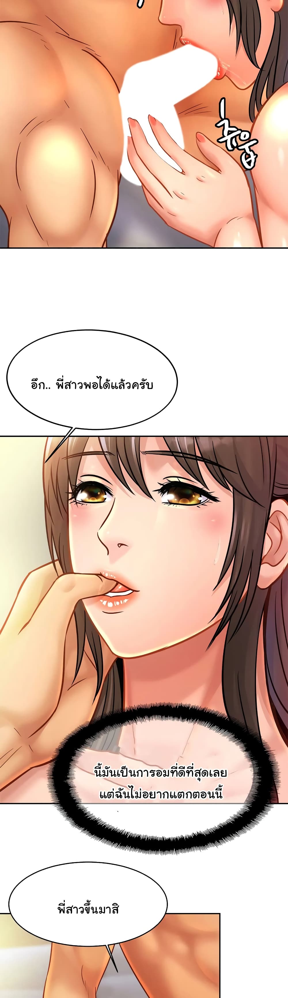 Close Family page 17