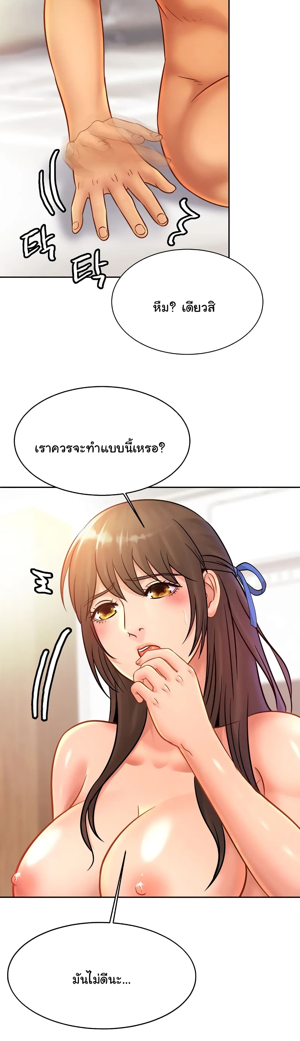 Close Family page 18