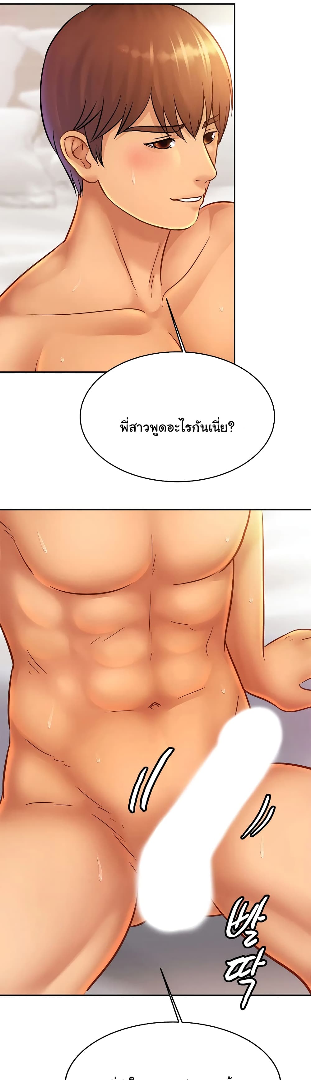 Close Family page 19