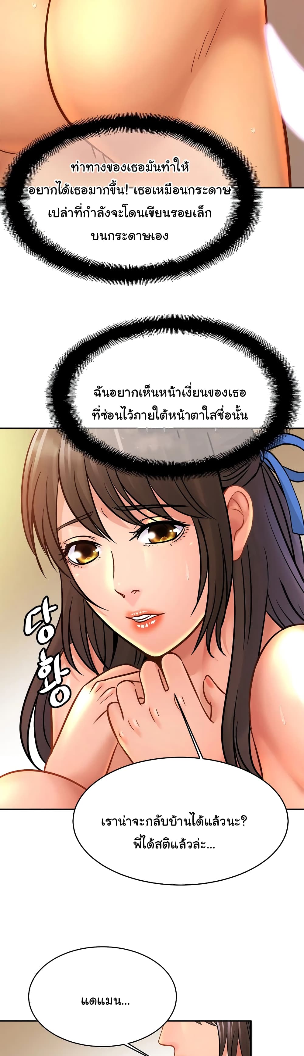 Close Family page 21