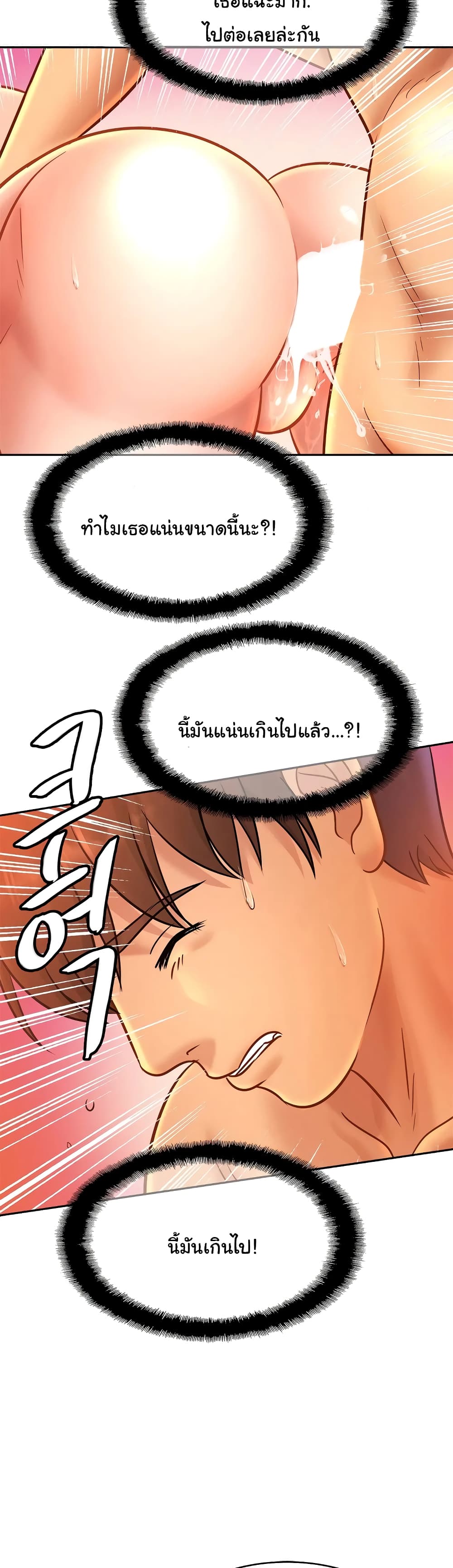 Close Family page 30