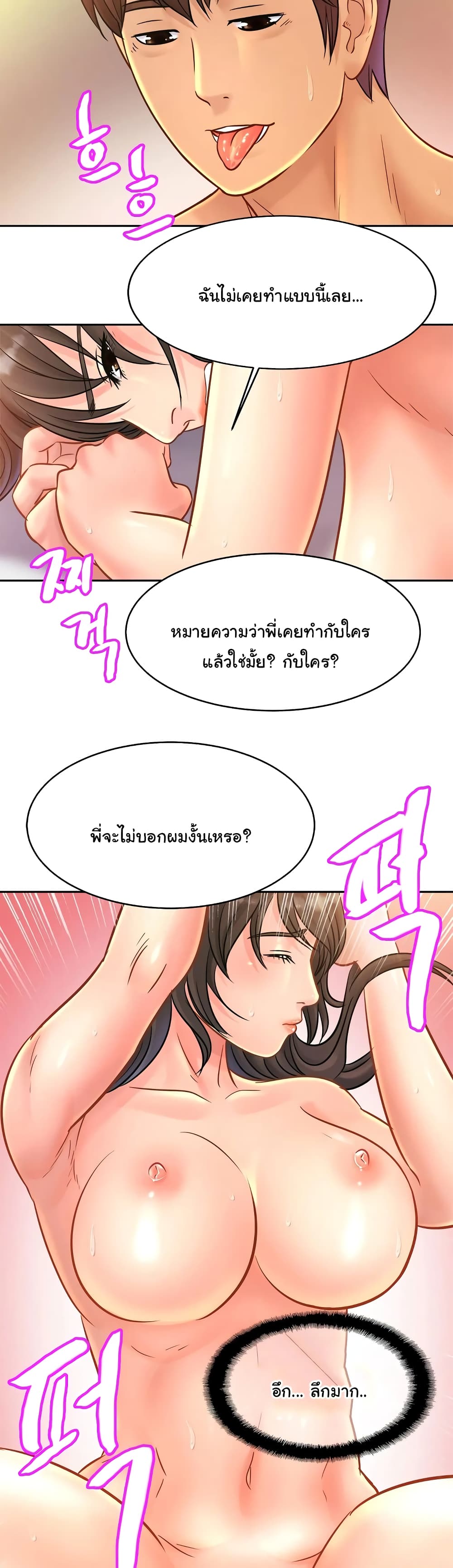 Close Family page 32