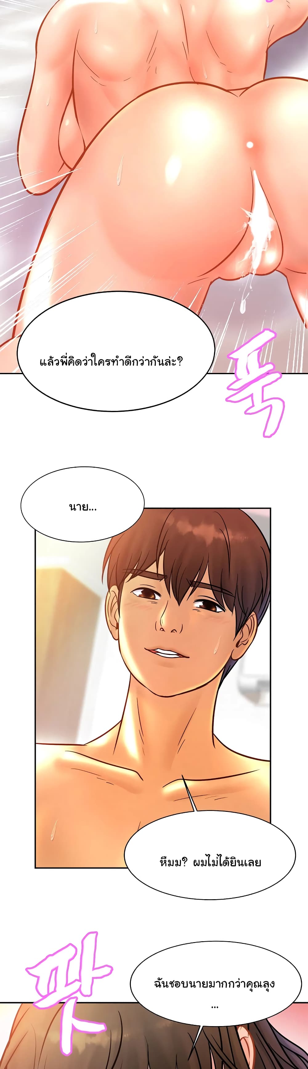 Close Family page 34