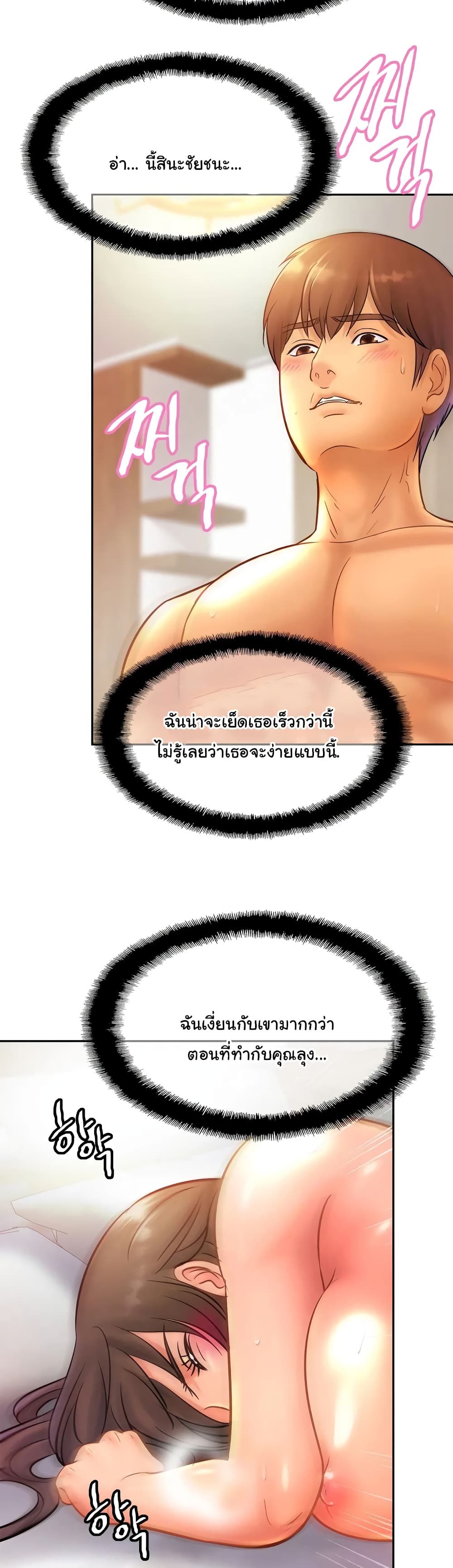 Close Family page 37