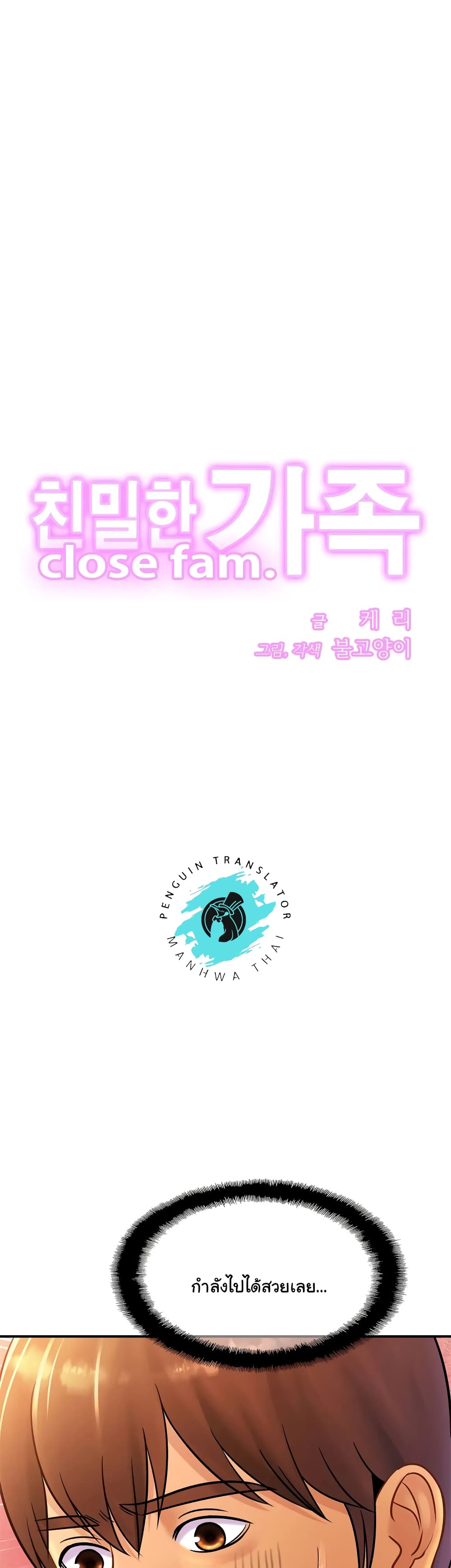 Close Family page 1