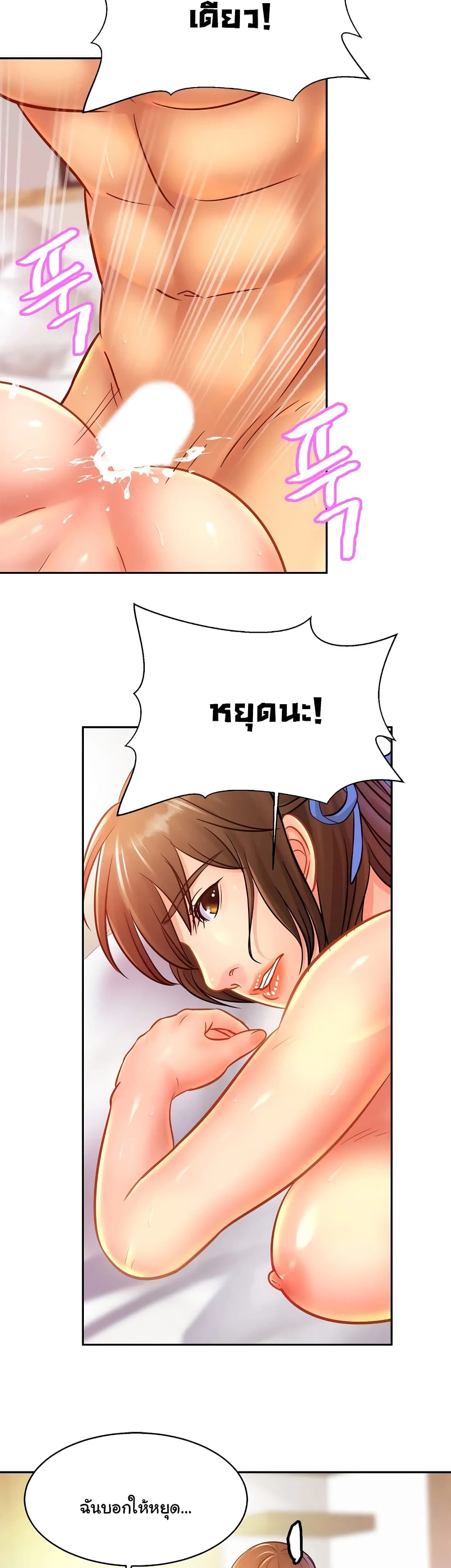 Close Family page 4