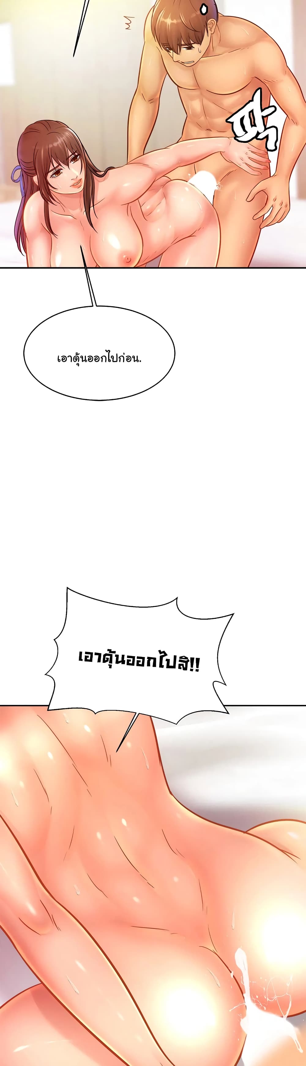 Close Family page 5