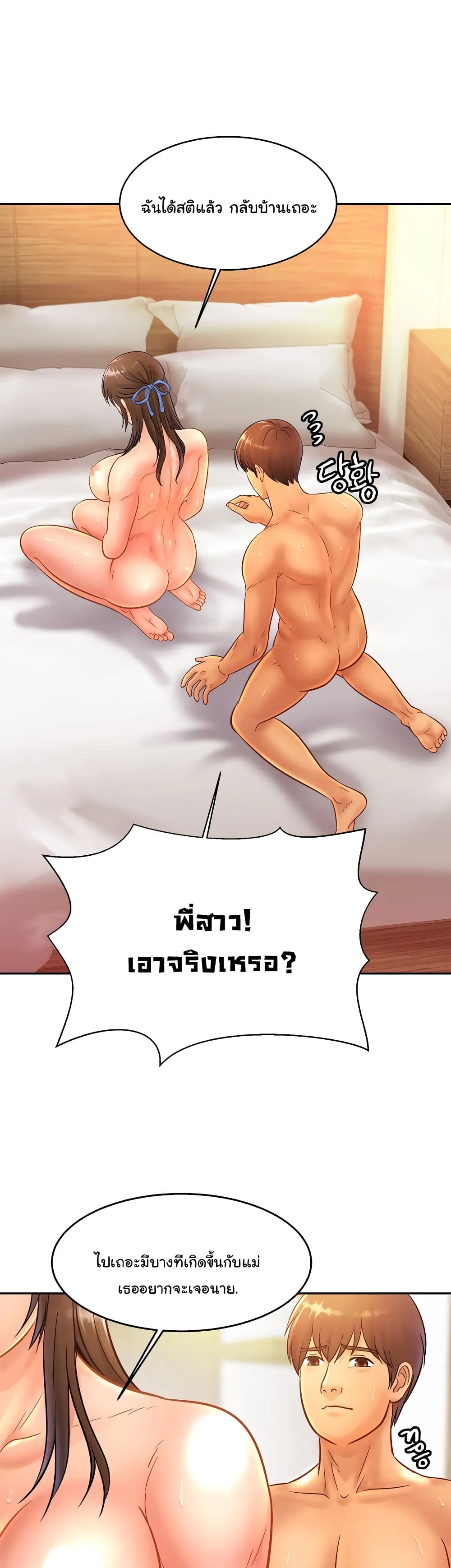 Close Family page 7