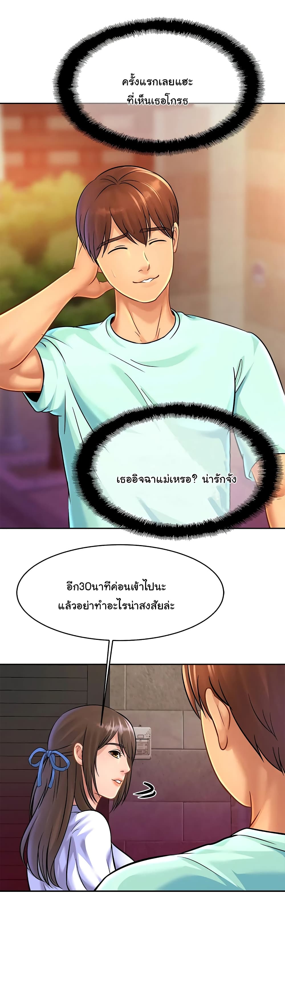 Close Family page 17
