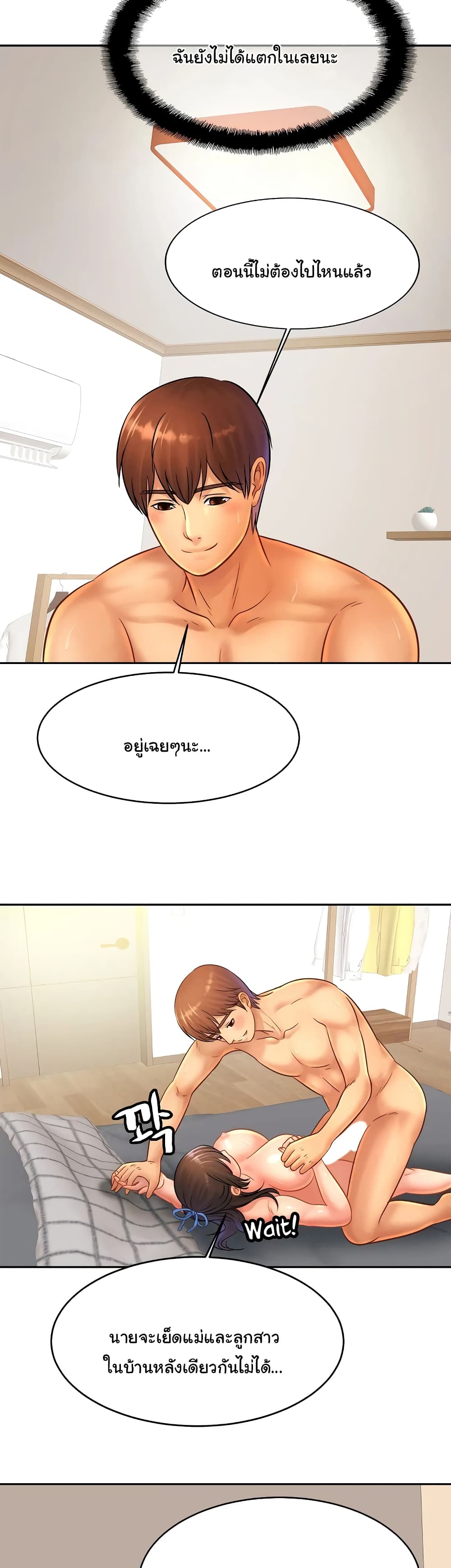 Close Family page 19