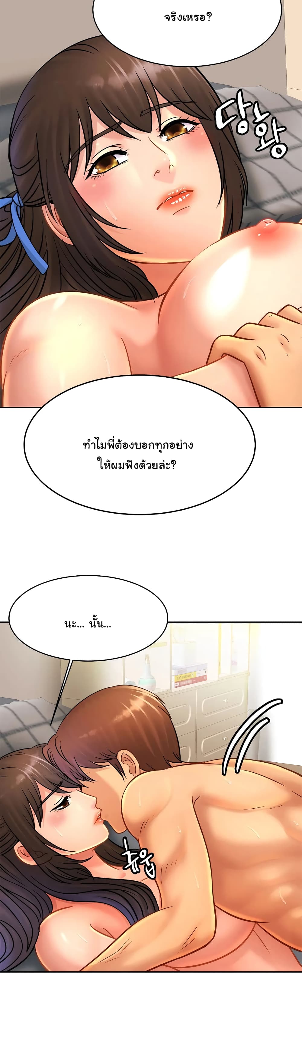 Close Family page 20