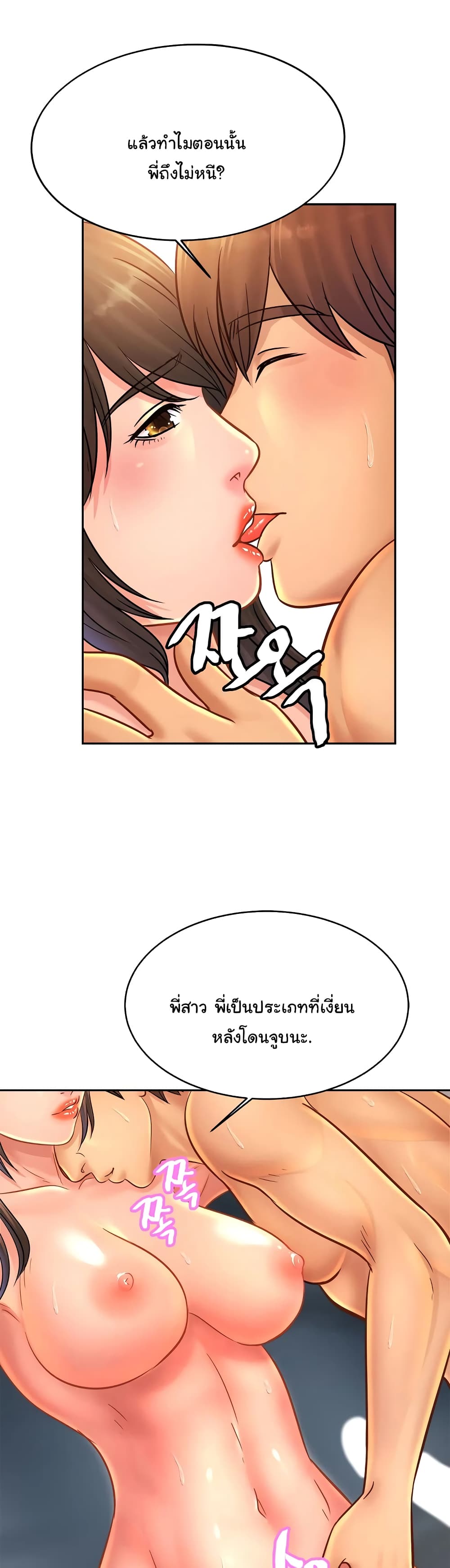 Close Family page 21
