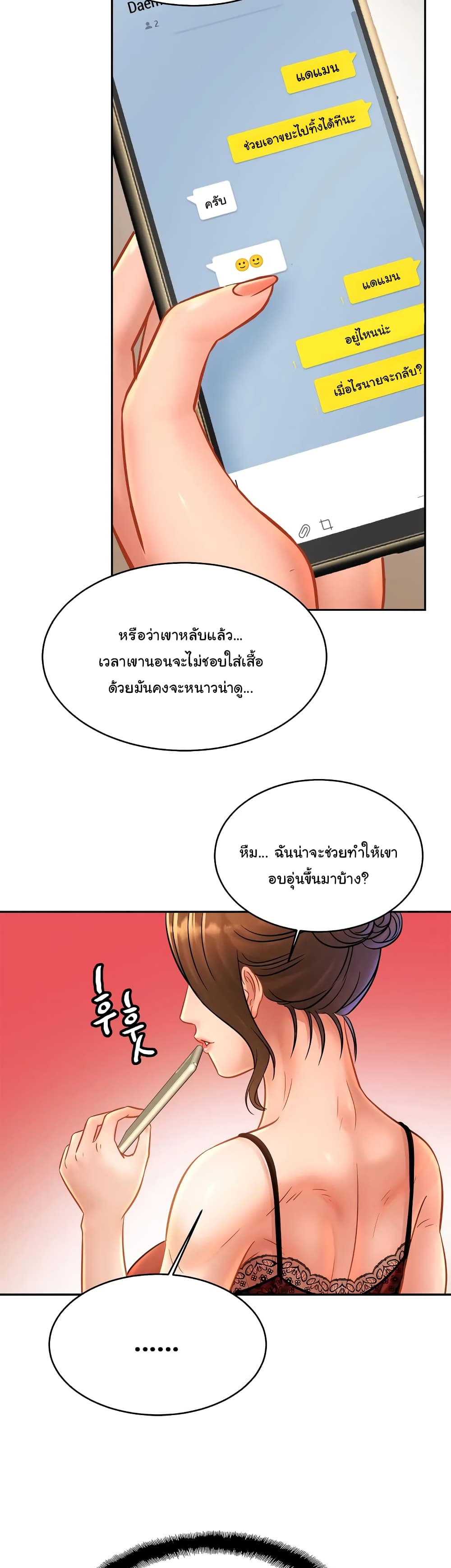 Close Family page 28