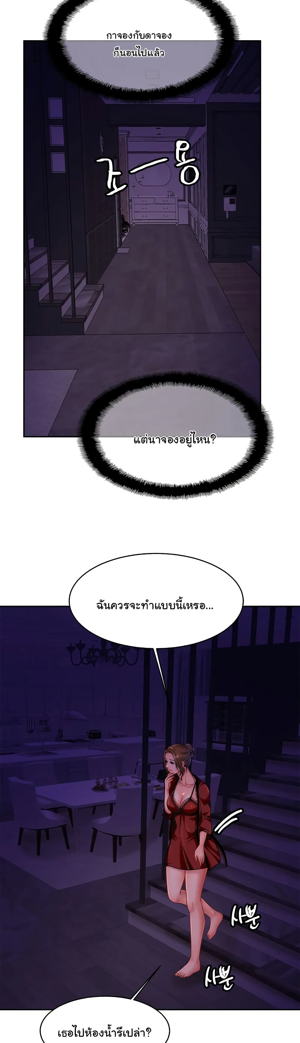 Close Family page 29