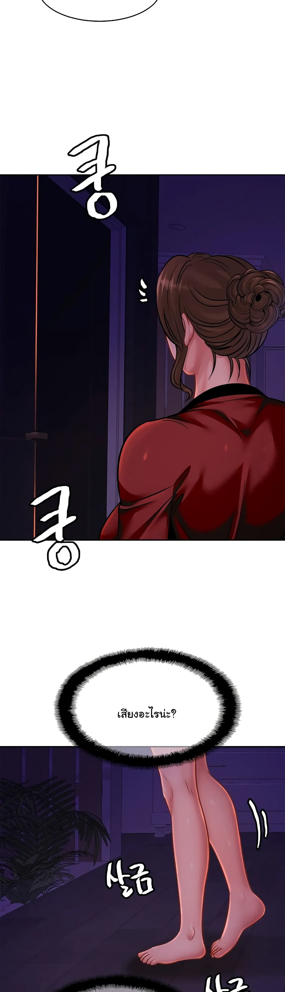 Close Family page 30