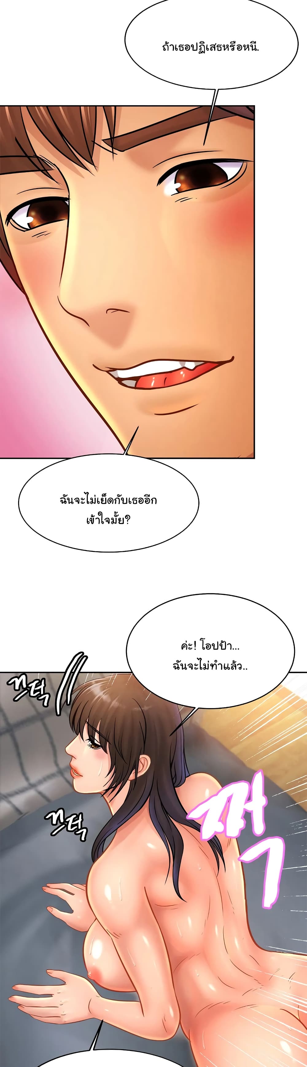 Close Family page 35