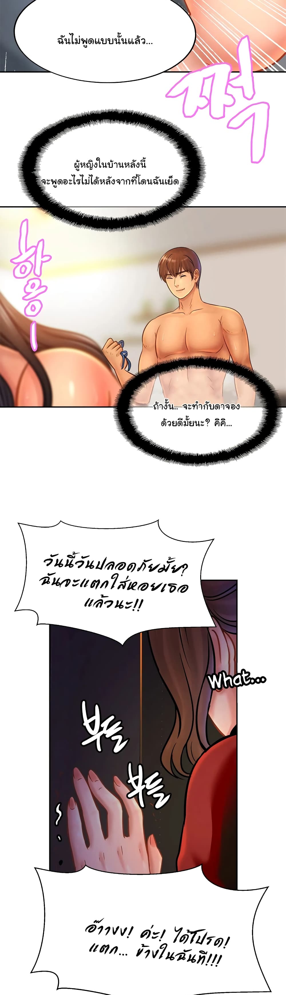 Close Family page 36