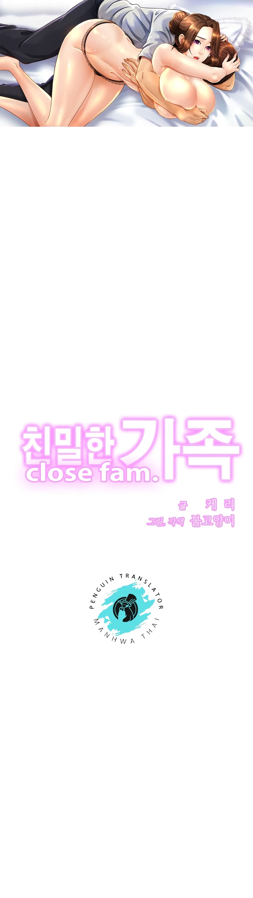 Close Family page 1