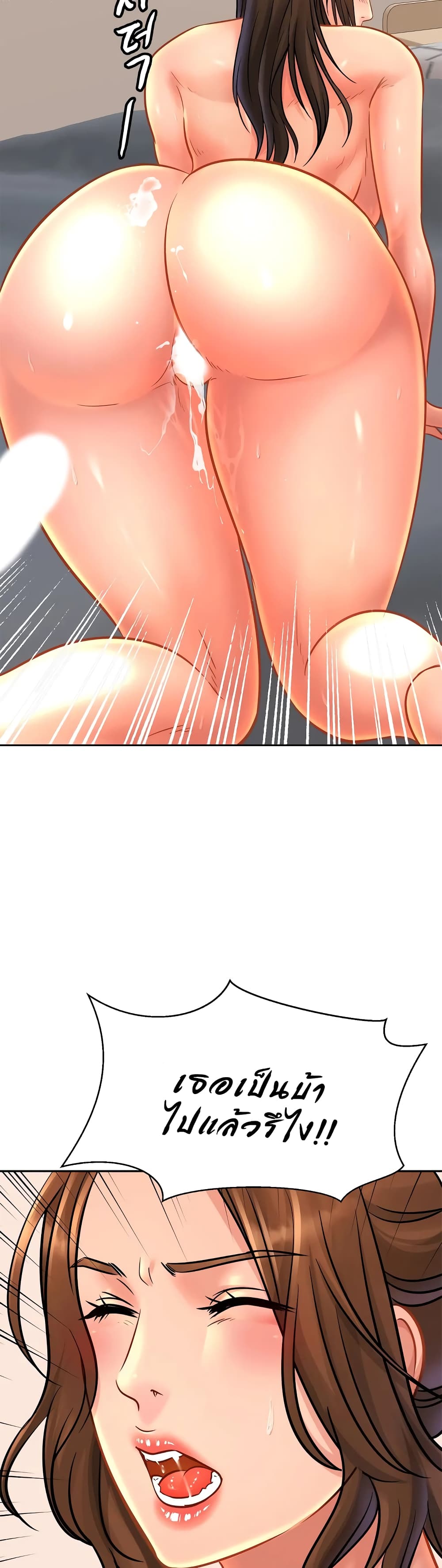 Close Family page 5