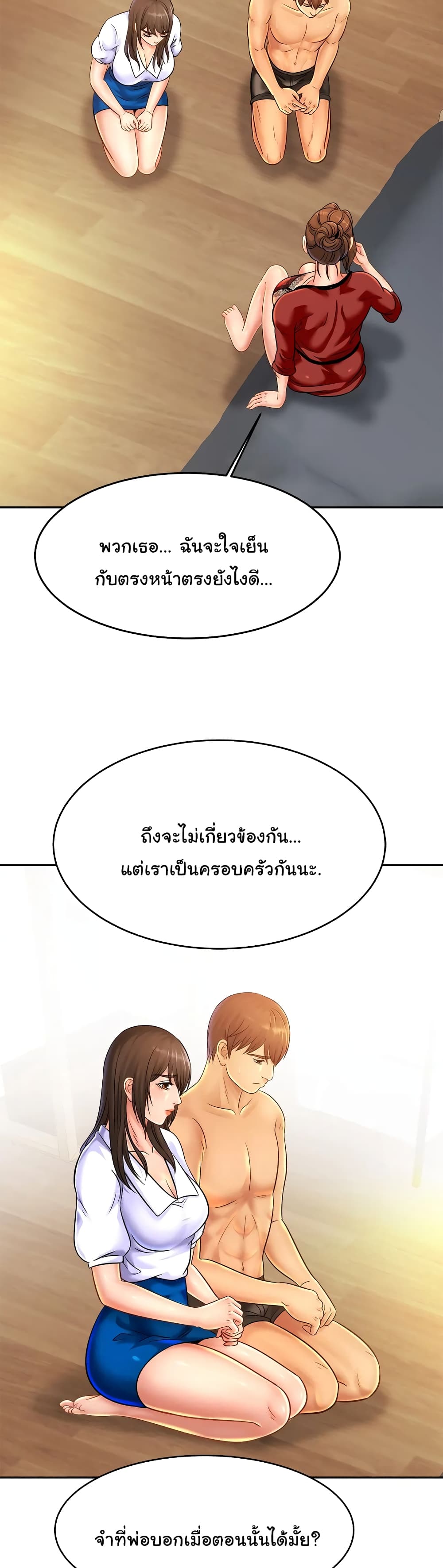 Close Family page 9