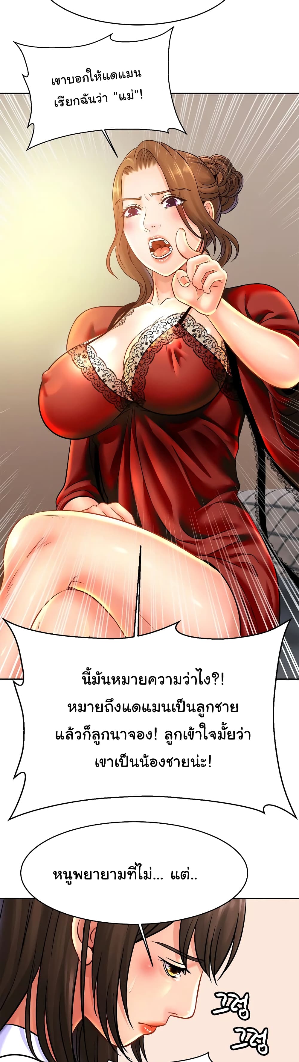 Close Family page 10