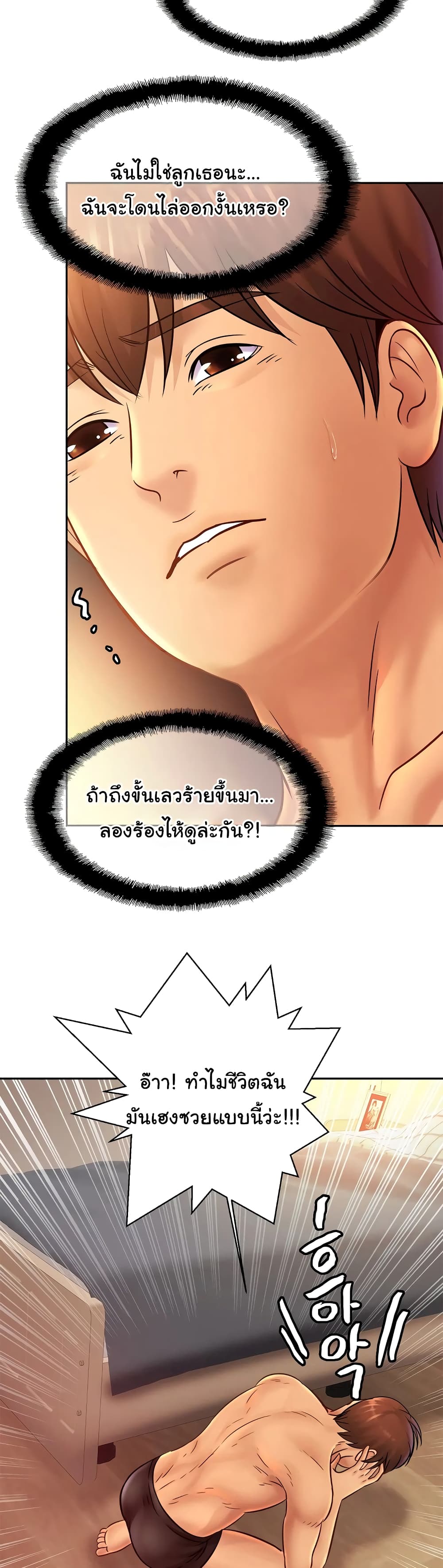 Close Family page 18